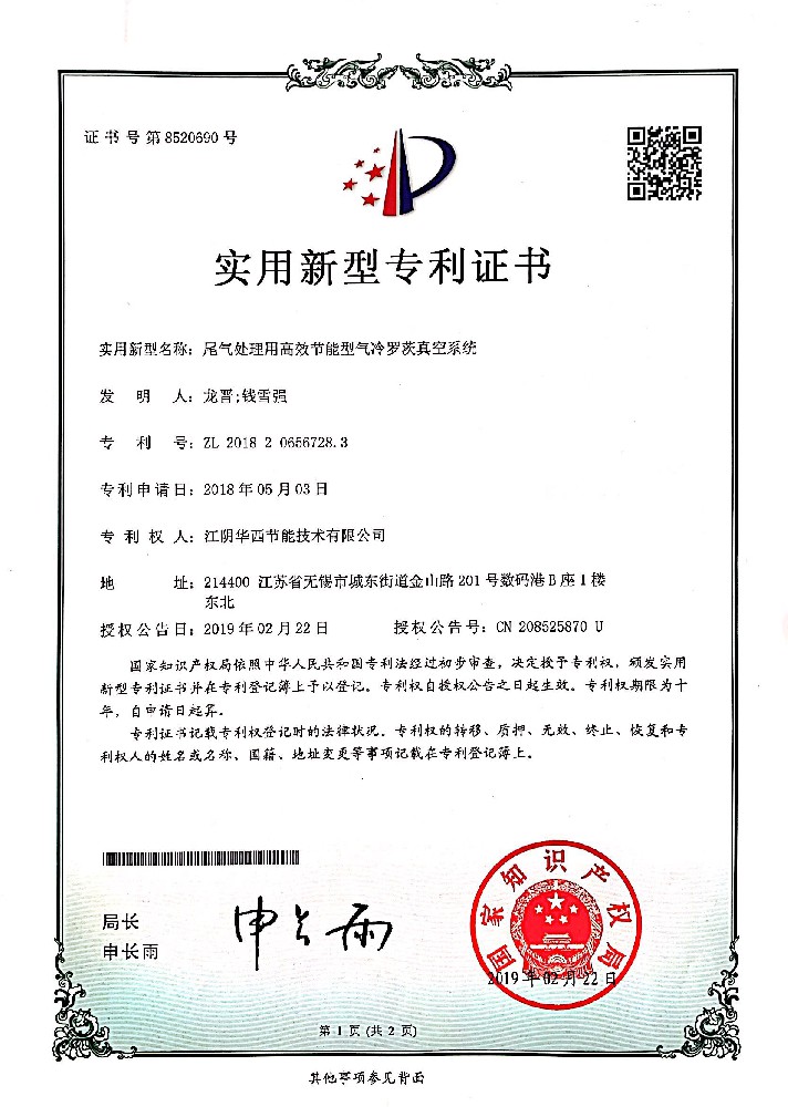 尾氣處理用高效節(jié)能型氣冷···