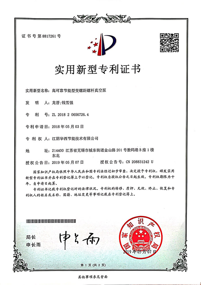 高可靠節(jié)能型變螺距螺桿真···