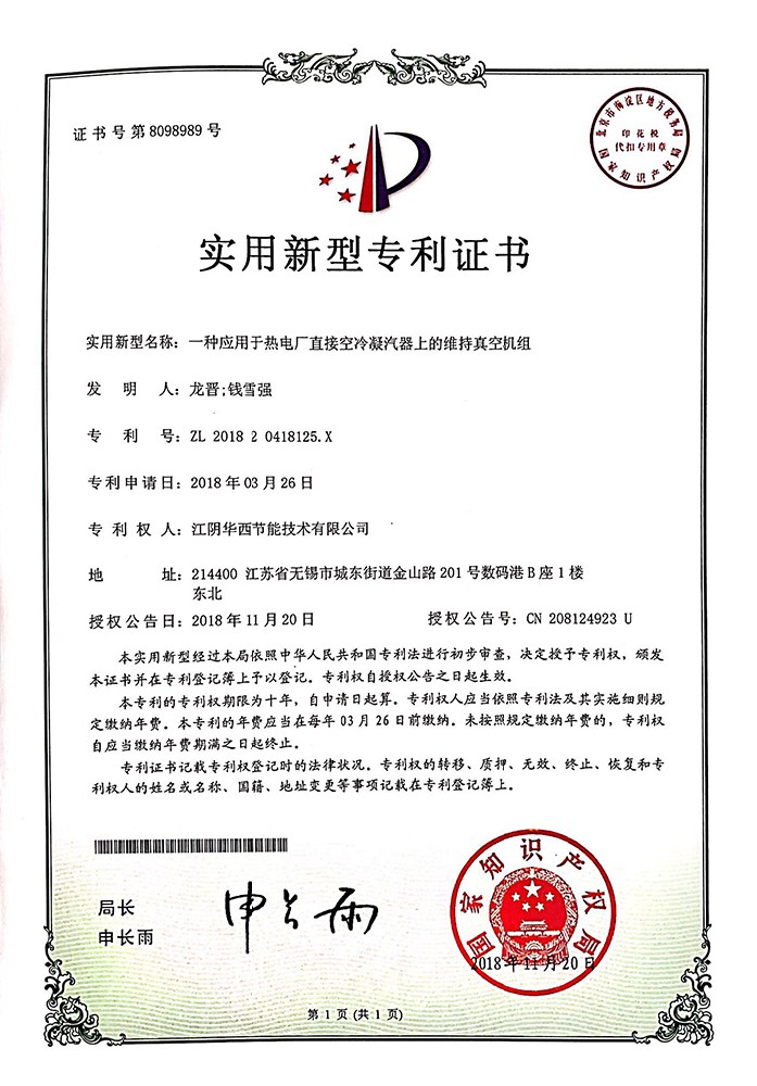 一種應用于熱電廠直接空冷···