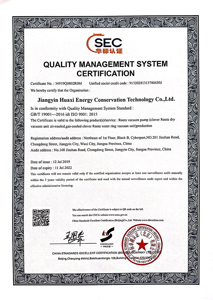 質(zhì)量管理體系認證證書(英)
